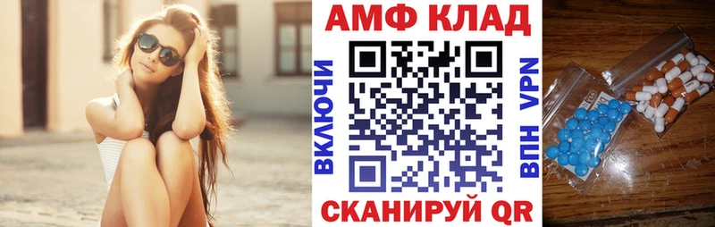 АМФ 97% Алексеевка