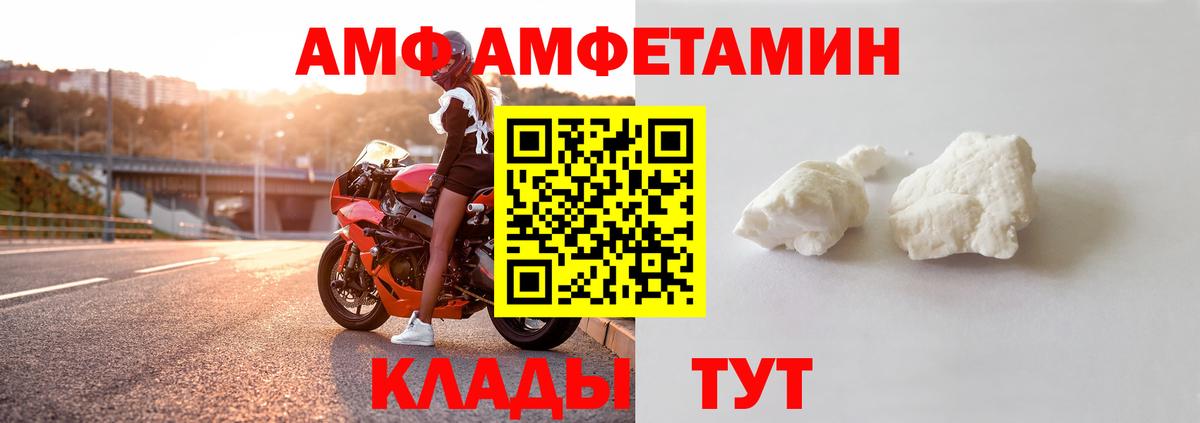 Amphetamine Розовый  Amphetamine  АМФЕТАМИН  Алексеевка 