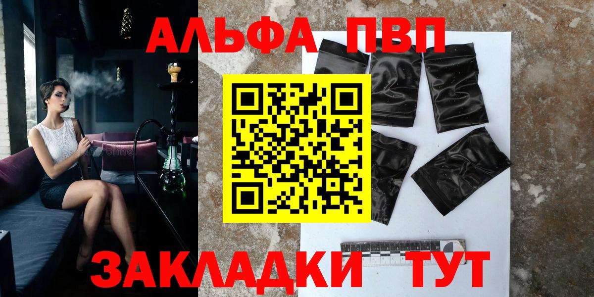 APVP Crystall  A PVP  APVP кристаллы  Алексеевка  Вход с VPN 