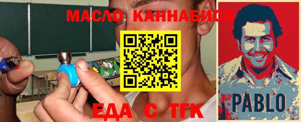 Алексеевка  Печенье с ТГК марихуана  Вход с VPN 