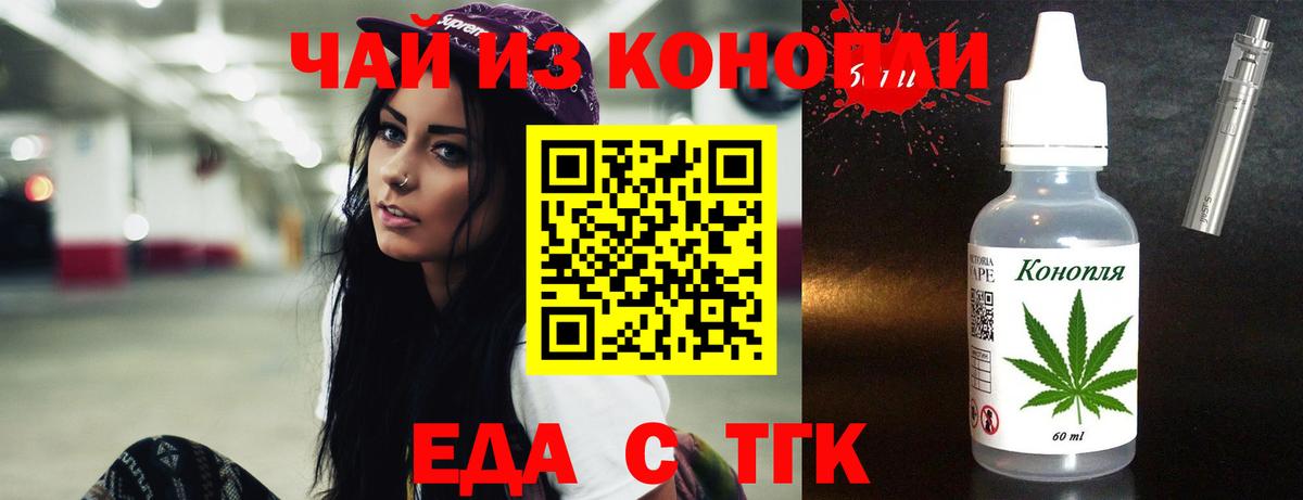 Вейп ТГК Алексеевка