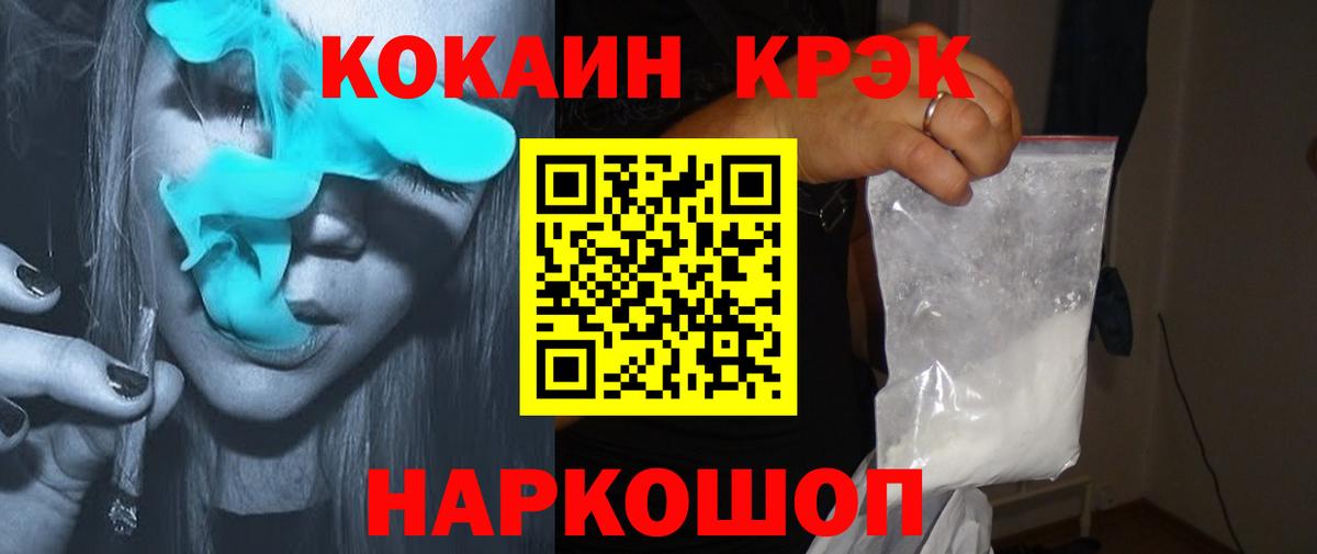 КОКАИН 99%  Алексеевка  КОКАИН FishScale 