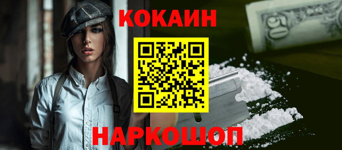 COCAIN Колумбийский Алексеевка