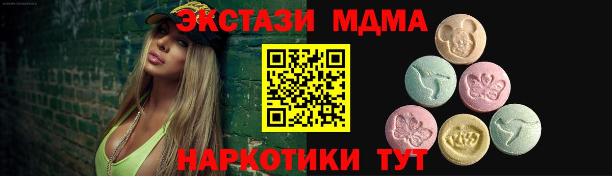 Экстази таблы  Ecstasy Cube  Алексеевка  Вход с VPN 