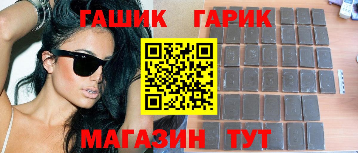 ГАШ убойный  Алексеевка  ГАШИШ VHQ 