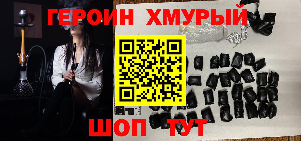 Героин хмурый  ГЕРОИН  Алексеевка  Вход с VPN 