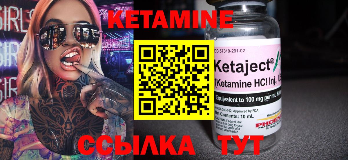 КЕТАМИН VHQ Алексеевка