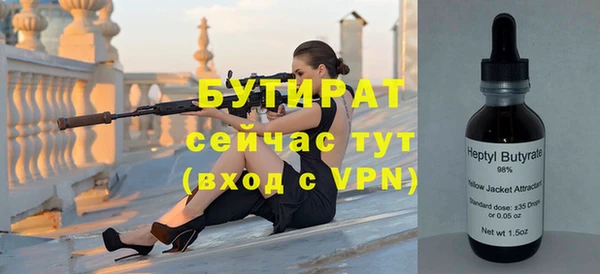бутират Осинники