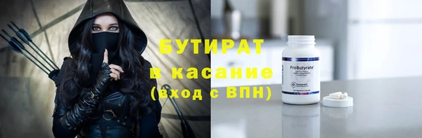 бутират Осинники