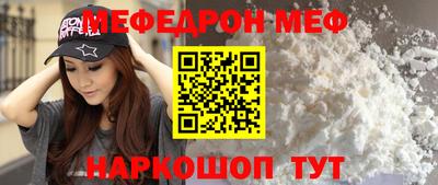 MESCALINE Волжск