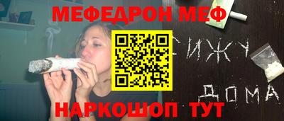 мяу мяу кристалл Азнакаево