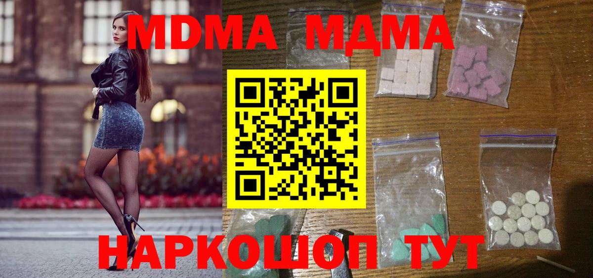 MDMA crystal  Вход с VPN  Алексеевка  МДМА  МДМА VHQ 