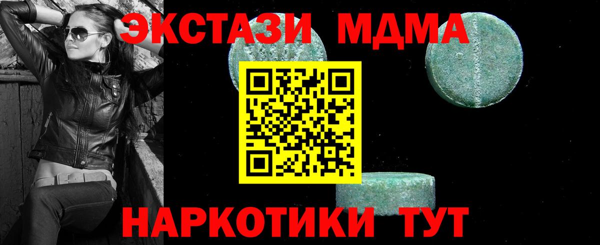 MDMA Molly Алексеевка
