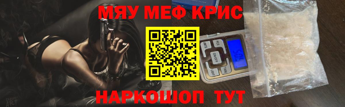 МЕФ  Мефедрон  Алексеевка  Вход с VPN  Меф мука  МЕФ кристаллы 