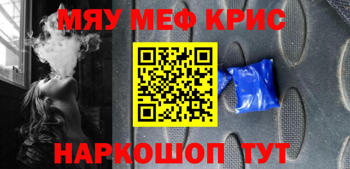 Мефедрон  Алексеевка  МЯУ-МЯУ VHQ  Меф мяу мяу 