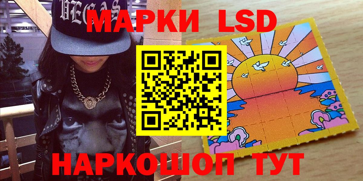 Наркотические марки 1500мкг  Алексеевка 