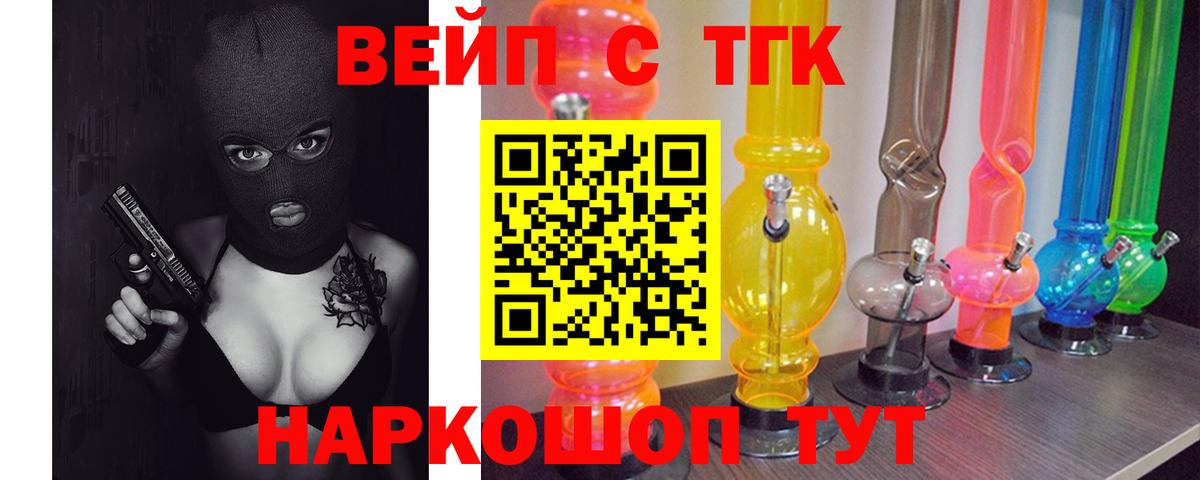 Дистиллят ТГК вейп с тгк Алексеевка